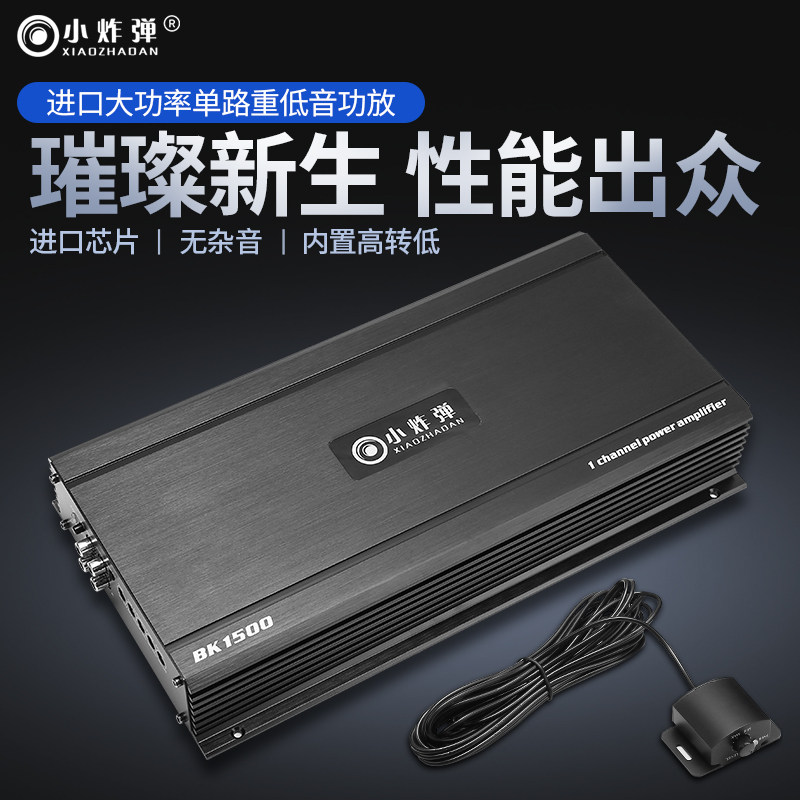 D类炸机汽车功放1500Wu车载大功率单路低音炮功放带线控高低电平