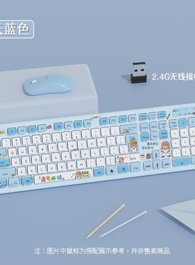 电脑键盘无线女生办公可爱静音键盘紫色卡通104键笔记本有线键盘