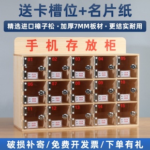 定做手机存放柜透明亚克力实木壁挂带锁工厂员工收纳储物盒保管箱