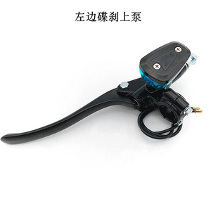 A9小龟左右碟煞上泵电动车碟煞煞车泵 适用电动车深远007 009