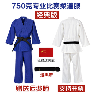 加厚柔道服全棉成人儿童专比赛业训练男女柔道服柔道服装可定制