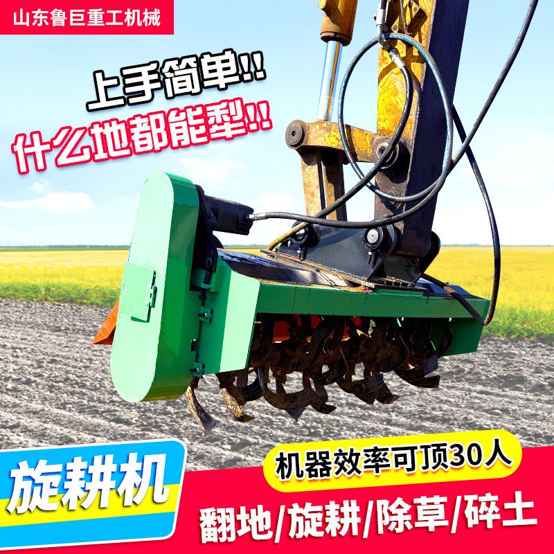 挖机水田旱地挖改松土旋耕机挖机改装翻土机旋耕机挖机改装旋耕机