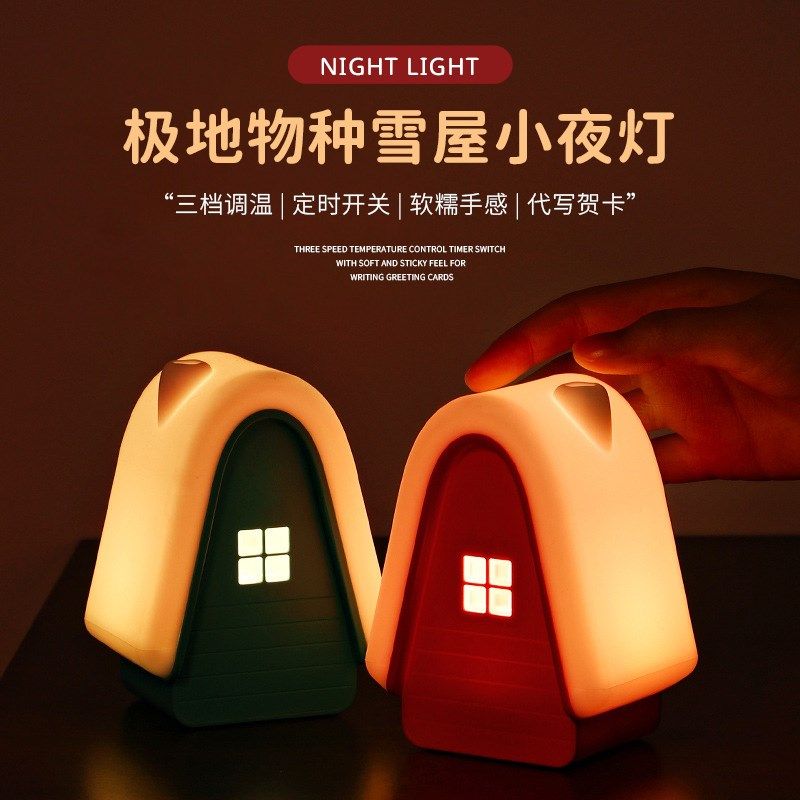 小夜灯充电款卧室床头睡眠儿童婴儿喂奶护眼伴睡可爱夜间台灯拍拍,节庆用品/礼品,创意/设计灯,淘宝优惠券,粉丝福利购,淘宝优惠卷