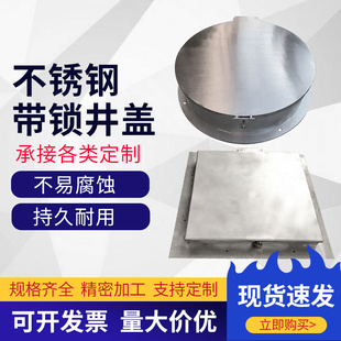 带锁防盗不锈钢井盖方形圆形家用装F饰污水窨井盖排水沟盖板水篦