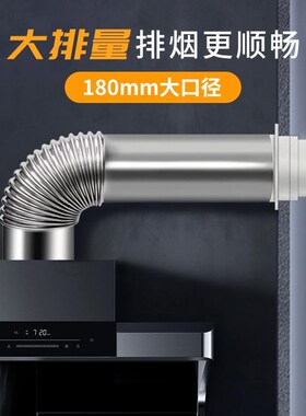 厨房烟灶油烟机304不锈钢排烟管18E0mm口径加厚弯头烟道硬管套装