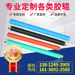 胶辊聚氨酯定做定制不锈钢无动力托辊滚筒包胶橡胶辊硅胶辊镜面辊