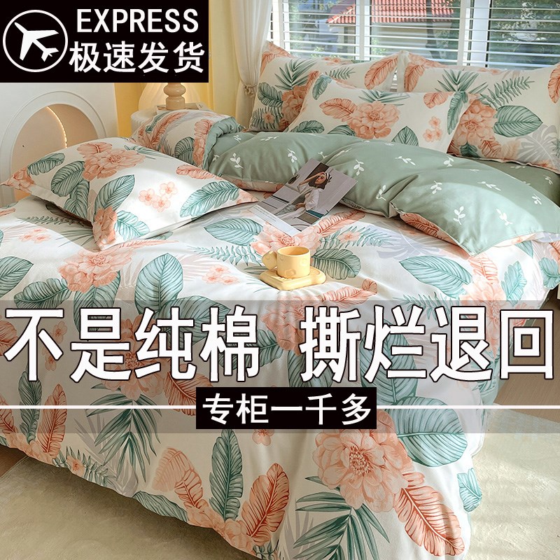 四季四件套全棉100加厚被套床单学生宿舍三件套简约亲肤床品4