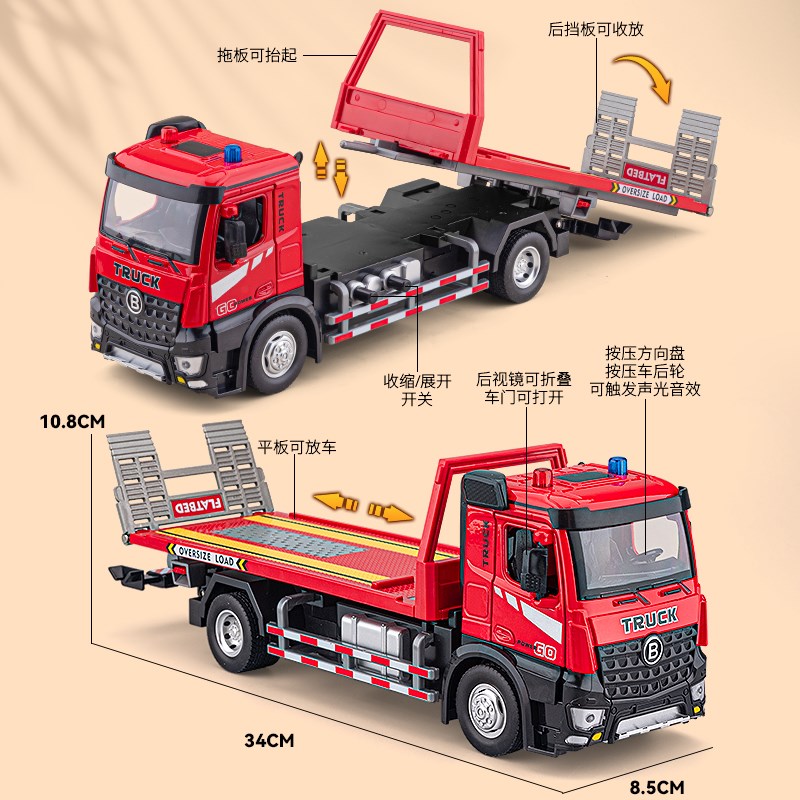 电动平板拖车儿童玩具道路救援工程车合金汽车模型玩具车男孩礼物