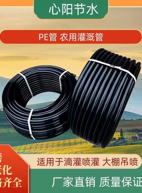 pe管热熔管盘管4分6分1寸2寸20 25 32 50 63吊喷管黑色硬管