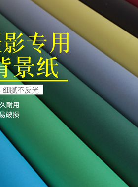 单色背景纸纯色背景布影楼网店拍照摄影拍摄拍图背景白色2.72x10M