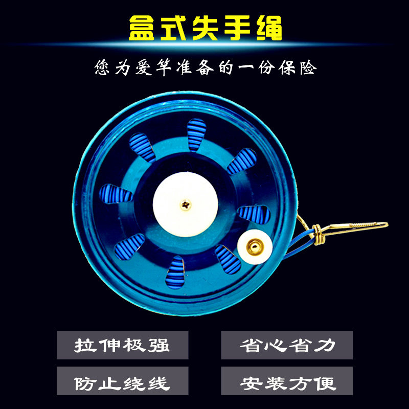 钓椅钓箱多用失手绳80米自动钓鱼盒式失手绳鱼竿放杆绳伸缩护杆绳