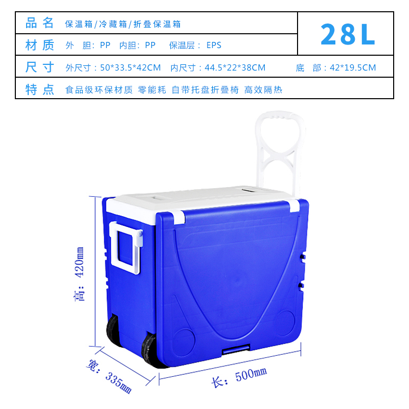 便携28L折叠多功能保温箱车载户外露营摆摊烧烤野餐桌冷藏箱钓鱼