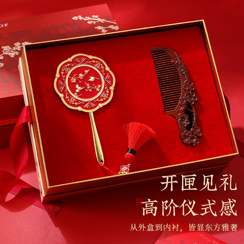 喜上眉梢梳镜文创结婚礼物新婚送新人新娘闺蜜高级实用特别的订婚