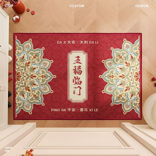 2025喜庆入户门地垫红色乔迁新居家用玄关脚垫进门门口地毯可定制