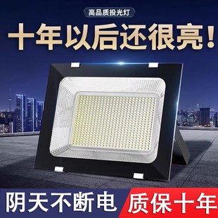 led投光射灯户外防水工业车间厂房室外照明庭院探照路灯超亮强光
