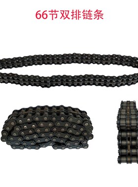 常州东风型121/151手r扶拖拉机传动双排滚子链64节66节 变速箱链