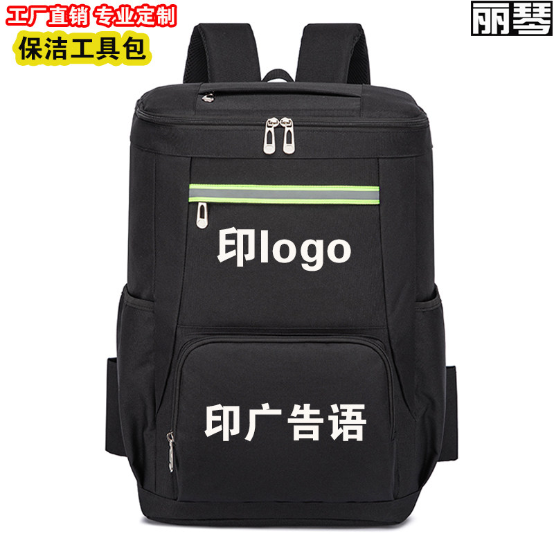 家政保洁大容量工具双肩包家电清洗维D修背包来图定制印logo广告