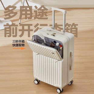 2025年新款 前置开口行李箱小清新潮流男女大容量旅行箱28寸拉杆箱