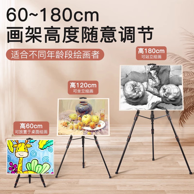 画架铝合金美术生专用支架式可折叠便携伸缩画板托盘手摇素描工具