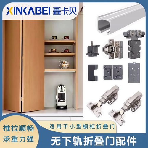 衣柜无下轨折叠平移门吊轨滑轮轨道衣帽间橱柜静音推拉门五金配件