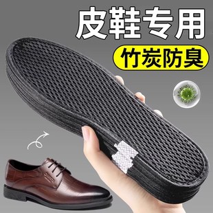 皮鞋鞋垫男吸汗防臭透气竹炭除臭留香男士汗脚鞋垫子女夏季