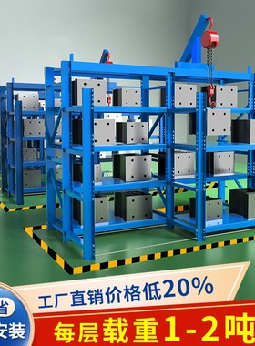 重型模具货架半开全开抽屉式1吨2t带天车起重葫芦五金蓝绿色A11