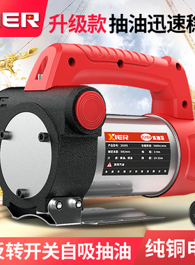 电动抽油泵12V24V220V柴油泵加油机加油枪自U封枪组合套装自吸