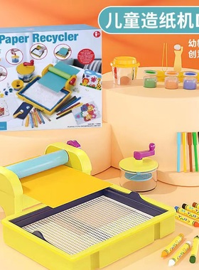 stem科学小实验造纸术手工科技制作材料小学生幼儿园套装儿童玩具