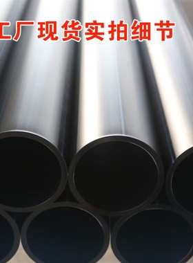 pe管饮用水自来水管硬管20管材25 32 50盘管63地下灌溉黑色给水管