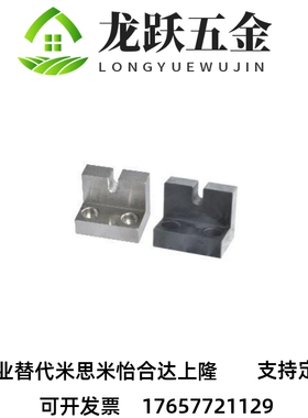 调整螺栓用固定块PCE20102/05-3 /4 5 6 8 1012 16 - H0 H25 H30