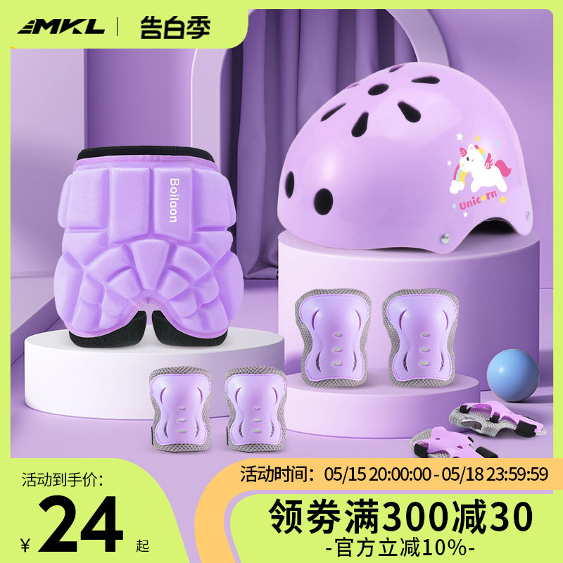儿童轮滑护具骑行头盔套装滑板平衡车溜冰鞋护膝专业骑行防护装备,运动/瑜伽/健身/球迷用品,头盔,淘宝优惠券,粉丝福利购,淘宝优惠卷