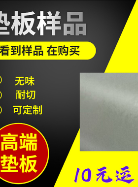灰色切割垫板广告喷画工作台裁切垫大号1.5M宽耐切护刀片雕刻胶板