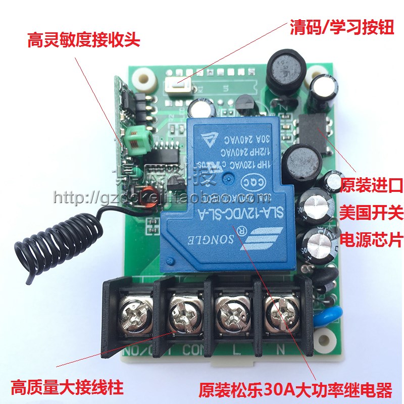 远距离220V单路30A 4000米大功率水泵浇地灌溉抽水无线遥控开关