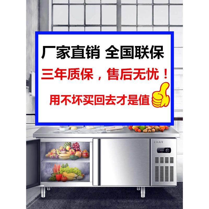 容臣1.2/1.5/1.8米冰柜商用冷藏冷冻工作台保鲜柜厨房操作台冰