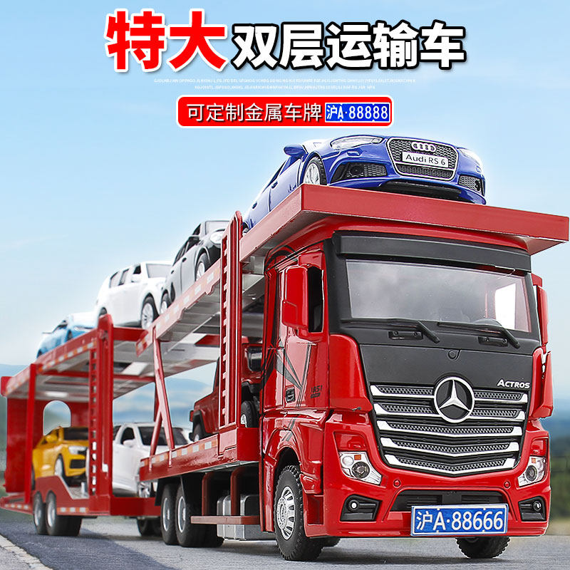 大号金属双层运输车合金拖车儿童玩具车男孩卡车货车汽车平板模型,玩具/童车/益智/积木/模型,合金车/玩具仿真车/收藏车模,淘宝优惠券,粉丝福利购,淘宝优惠卷
