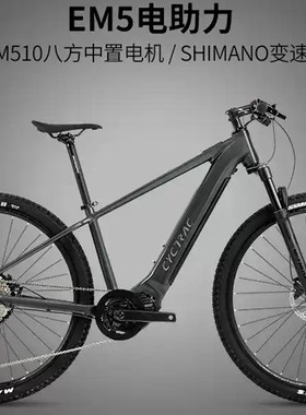 杰特25 Em5第二代电动助力自行车山地车M6100轮峰铝合金中置八角