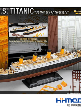 恒辉模型 爱德美 14214 1/700 拼装船模 泰坦尼克 纪念版