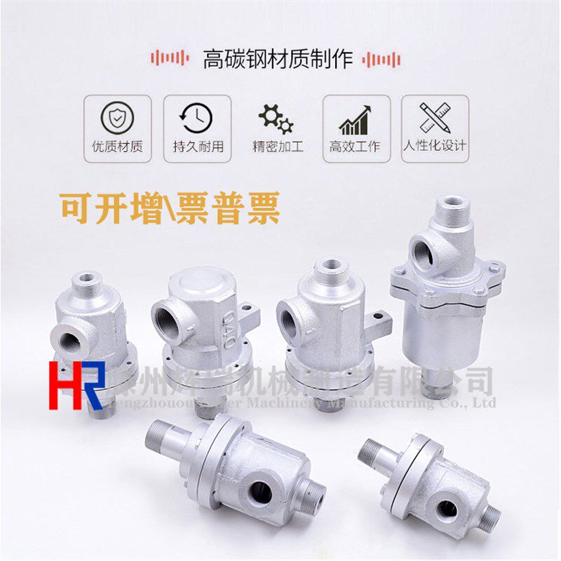 QS型蒸汽旋转接头烫平机干燥机瓦楞机QS-G20/25/32/40/50/65