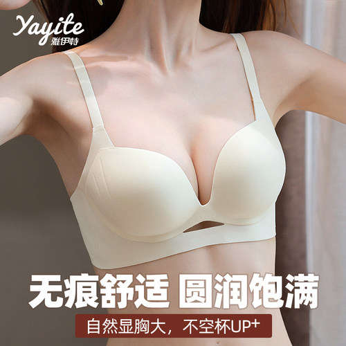 无痕内衣女夏季薄款2cm聚拢小胸D收副乳防下垂一片式文胸罩无钢圈