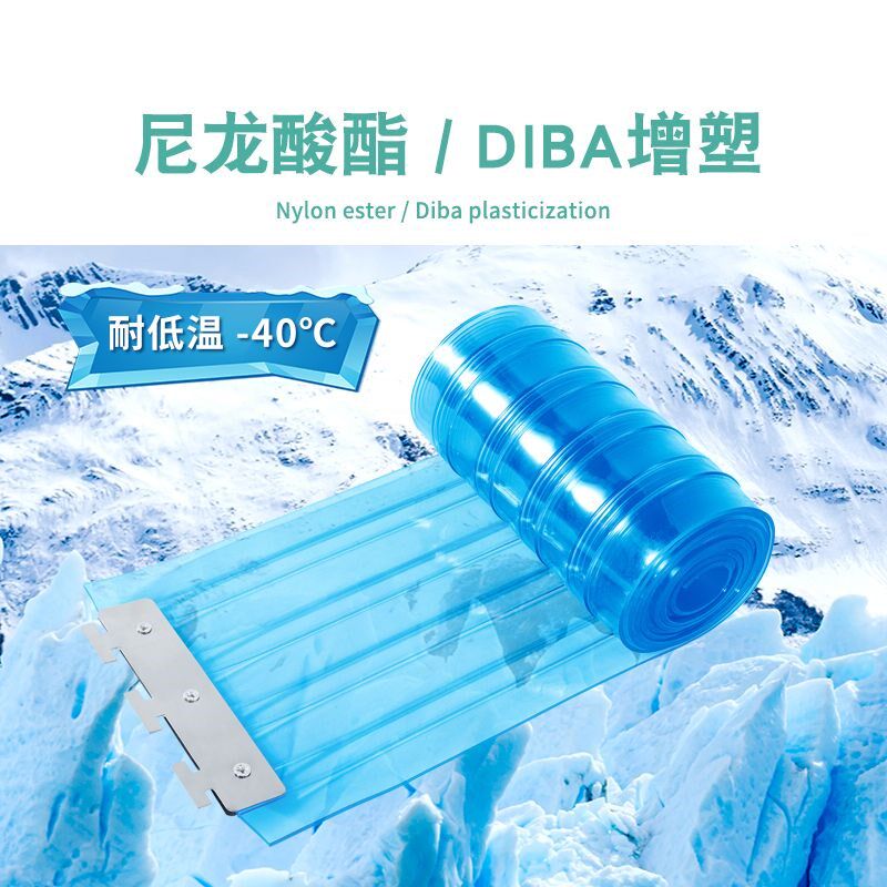 W冻库门帘冷库专用皮帘耐低温隔热帘防冻软门帘pvc塑料保鲜库帘子