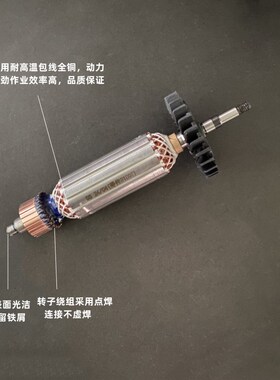 适配得8100S/8100T/8110S伟角磨机转N子德伟磨光机转子电机配件