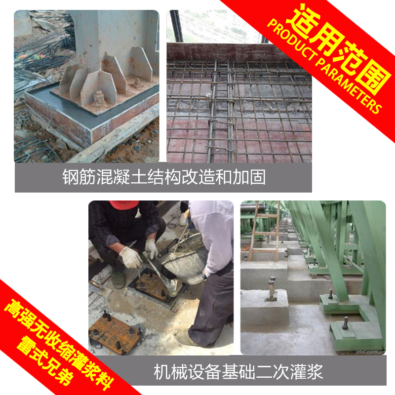 H60水泥砂浆高强度无收缩灌浆料混泥土地面基础设备支架底座加固