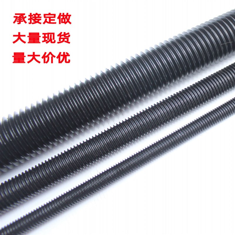 M42M48M52M56M60加大加粗发黑高强度丝杠8.8级12.9级螺杆牙条丝杆