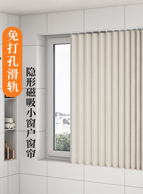 折叠厨房化妆室窗帘免打孔浴室防窥防走光遮P光帘浴室小窗户卷帘
