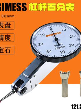DIGIMESS大表盘百分表红宝石杠杆磁力座平衡同心度监测校表千分表