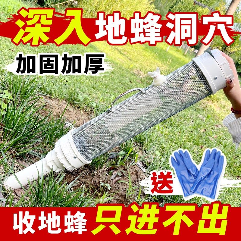 加固抗压地蜂笼 透气防啃咬收马蜂笼深入洞穴抓地蜂野外抓蜂工具