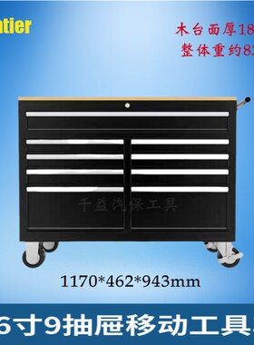 46寸9抽工具车工具柜 46寸5抽屉工具车 baLrbershop理发店工作台