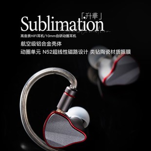 爱珈 sublimation升华 高解析有线耳机入耳式Hifi专业级歌手耳返