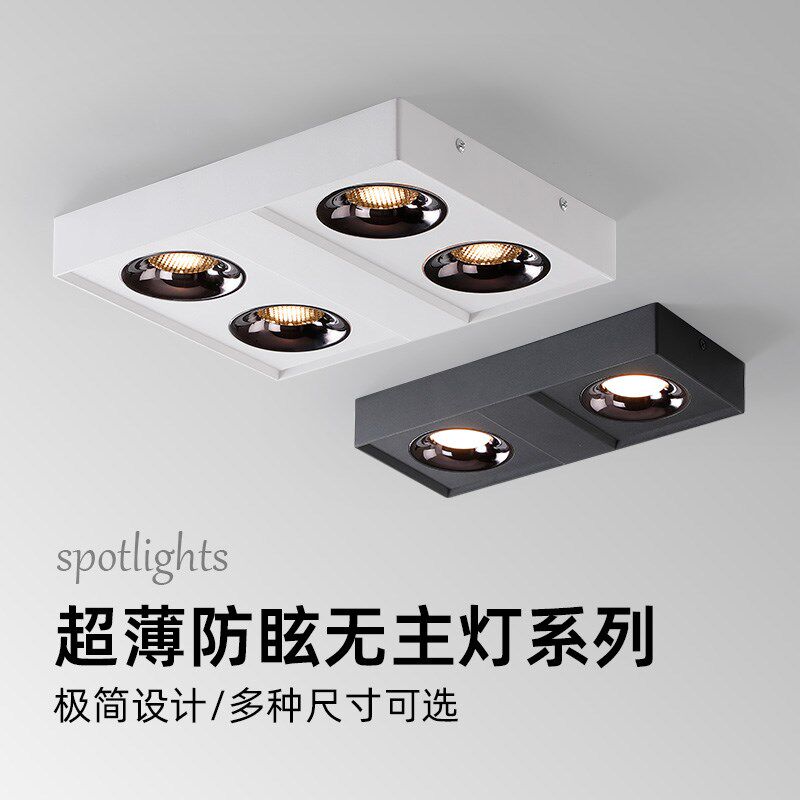 卧室射灯极简客厅无主灯led明装筒灯智能吸顶双头四头斗胆灯方形,家装灯饰光源,明装筒灯,淘宝优惠券,粉丝福利购,淘宝优惠卷