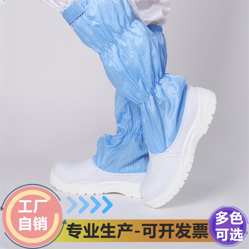 防静电长筒高帮防砸安全钢头鞋无尘实验室防护高筒靴食品电子劳保